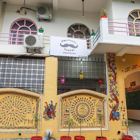 มูสตาช ขชุรโห Hostel ขชุราโห ภายนอก รูปภาพ